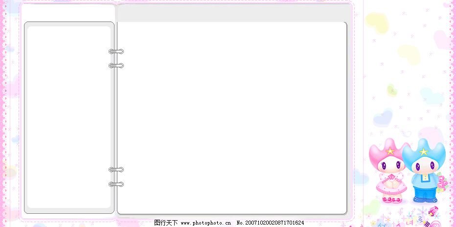 可爱模版 gif 可爱 模版 动态 边框 素材 韩国 底纹边框 其他素材 超_皮皮网 可爱模版 gif 可爱 模版 动态 边框 素材 韩国 底纹边框 其他素材 超