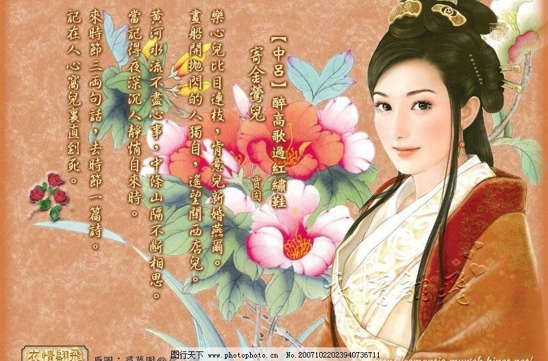 手绘古装美女 手绘 古装图片
