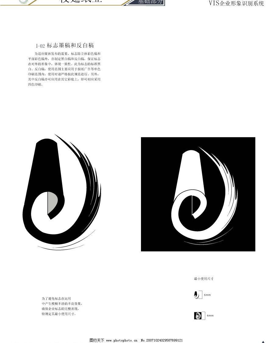 墨稿和反白稿图片,色彩 图形 包装设计-图行天下图库