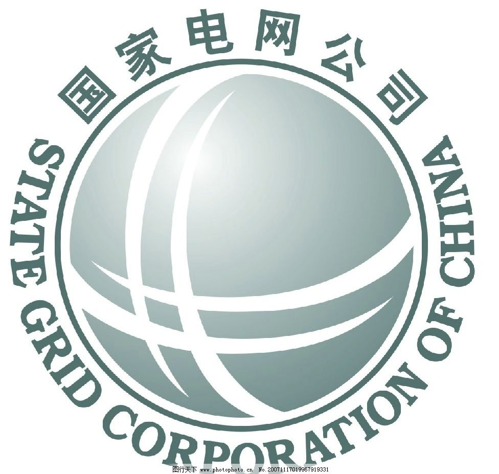 国家电网图标 国家电网 标识 logo 标识标志图标 企业logo标志 矢量