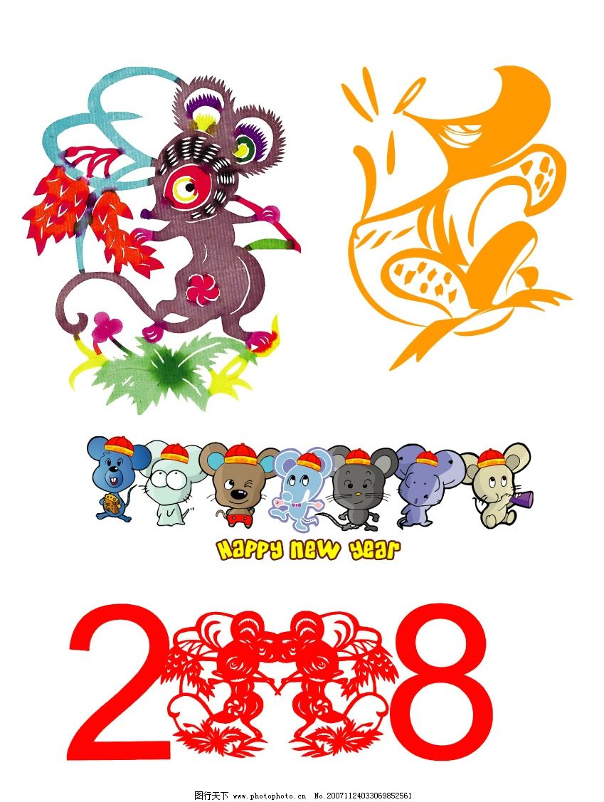 2008新年素材图片