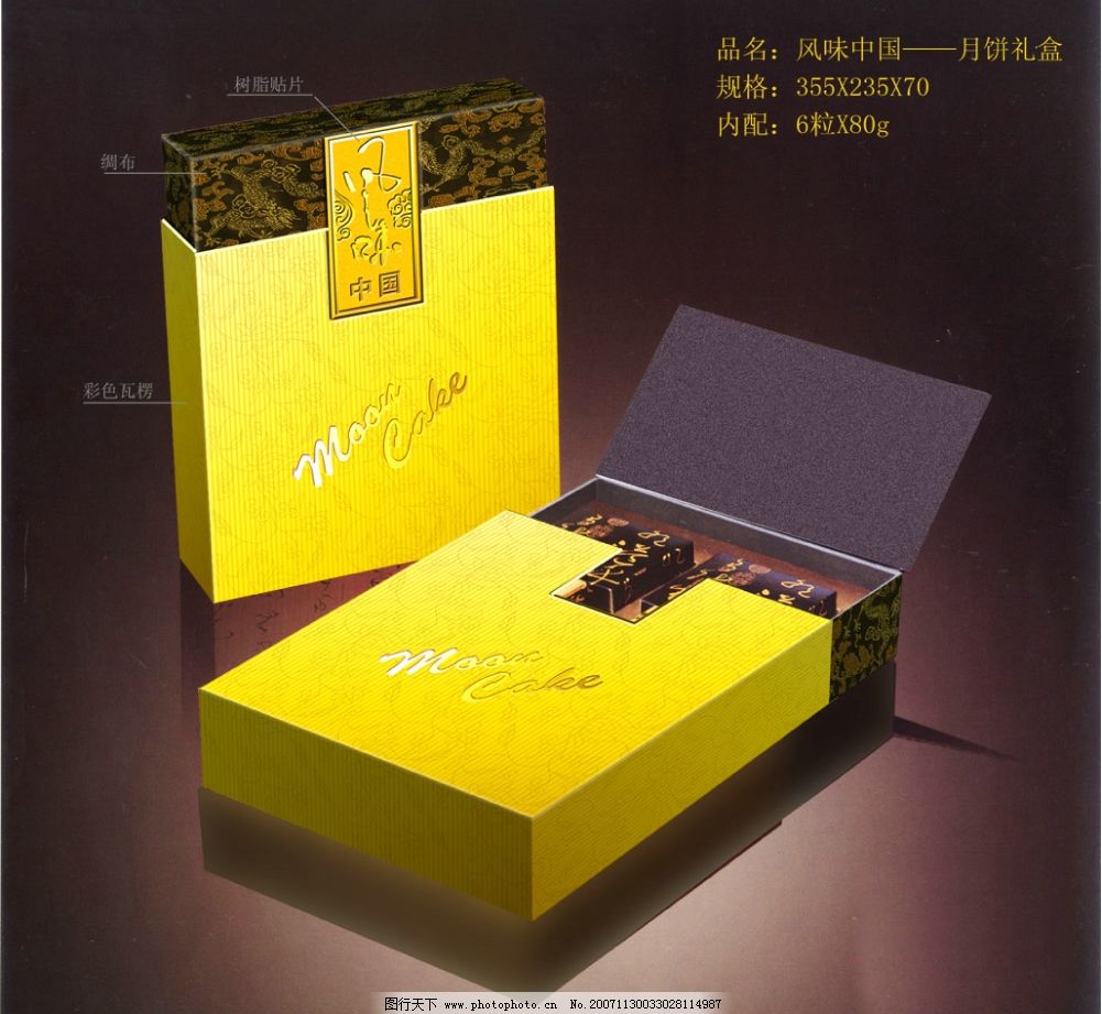 包装设计图片