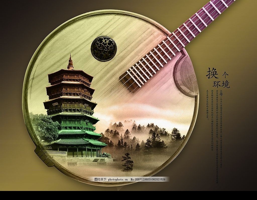 古琴流行歌曲谱子
