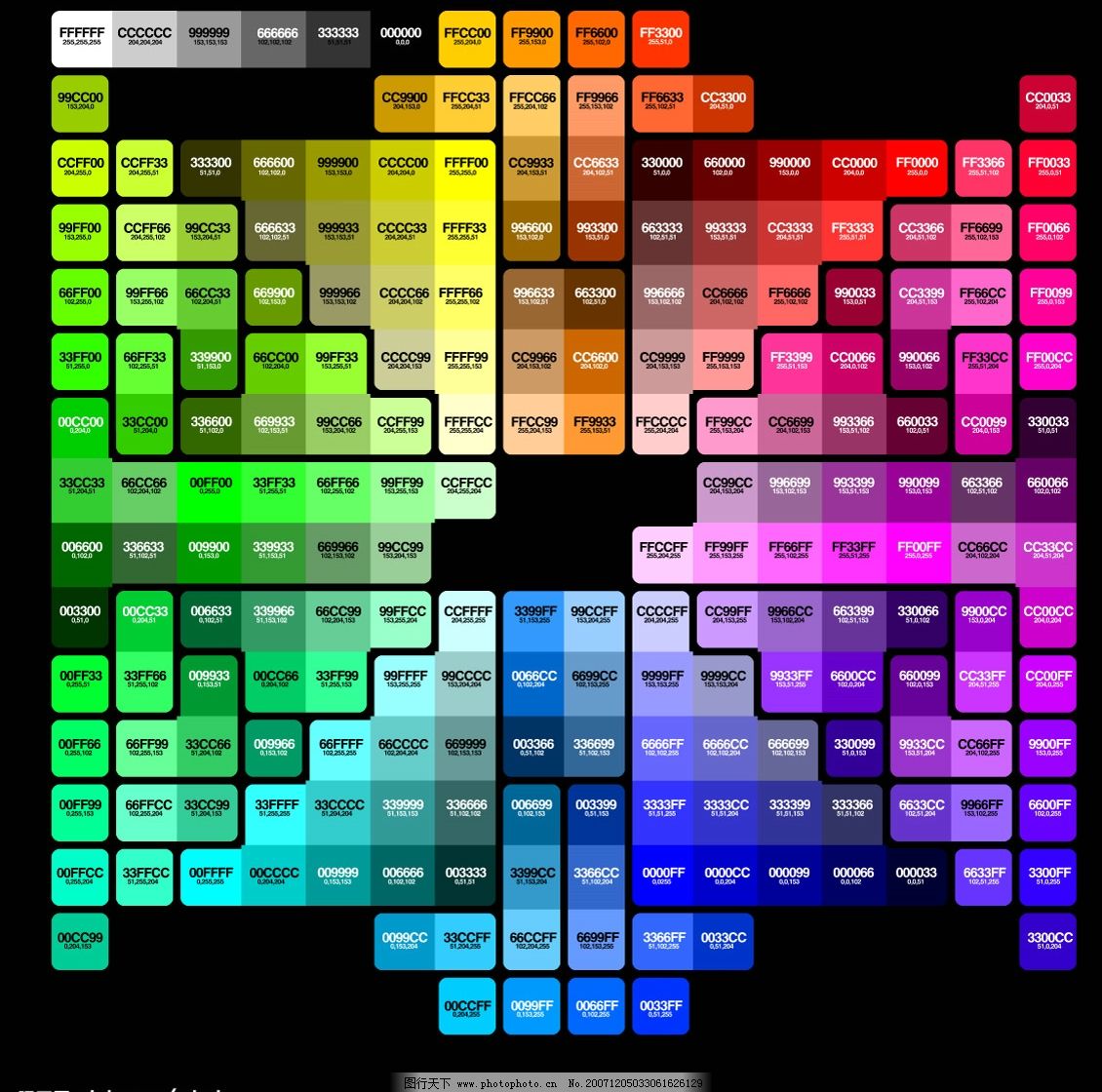 超精品RGB色值表图片