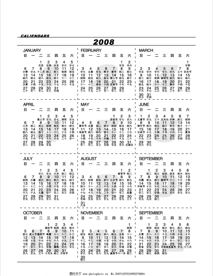 2008-2010日历图片