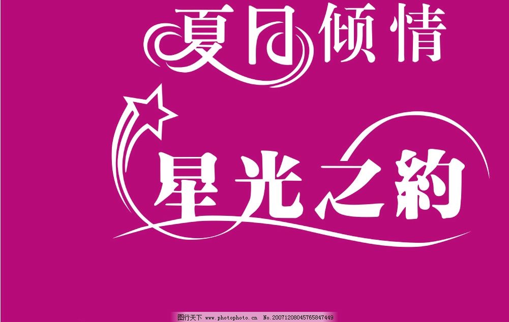 帮忙想一个带与字的3个字情侣名
