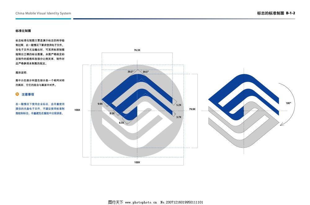 中国移动logo含义