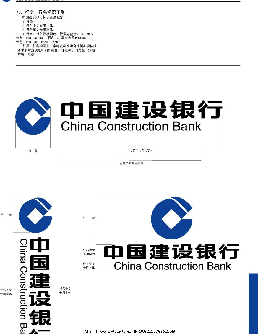 手绘银行卡标志图案