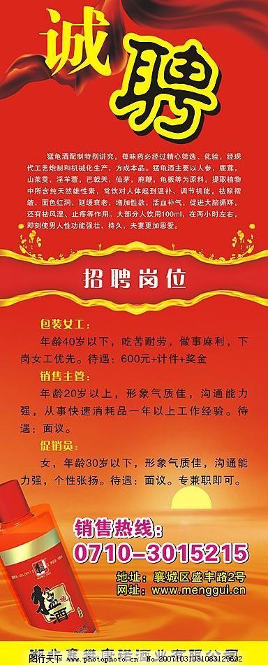 招聘,招聘海报,平面设计,广告设计,设计作品,1200,JPG,
